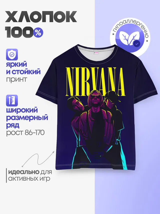 Детская базовая футболка