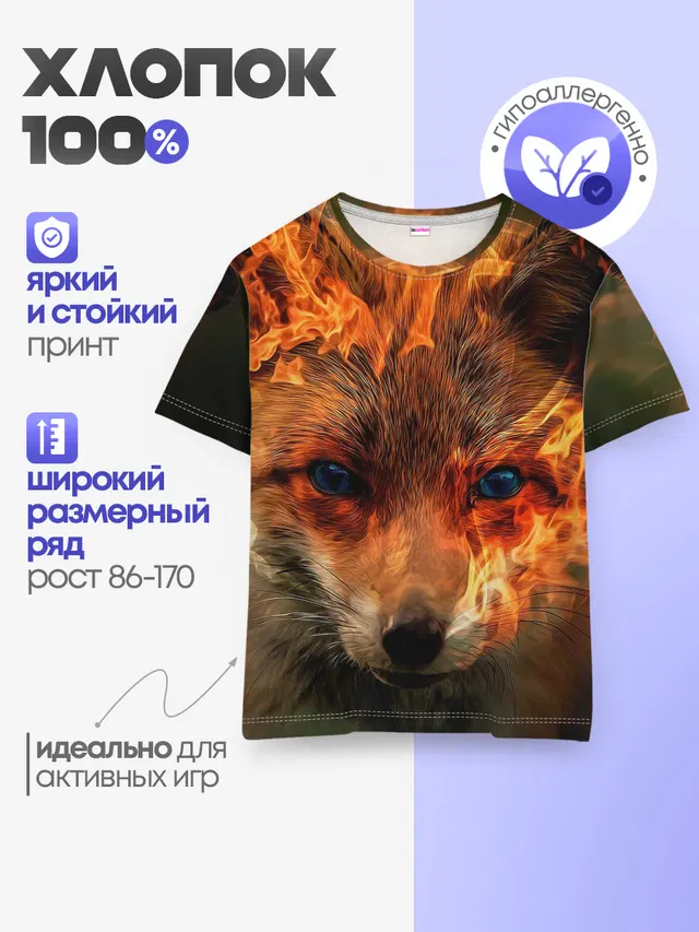 Детская базовая футболка