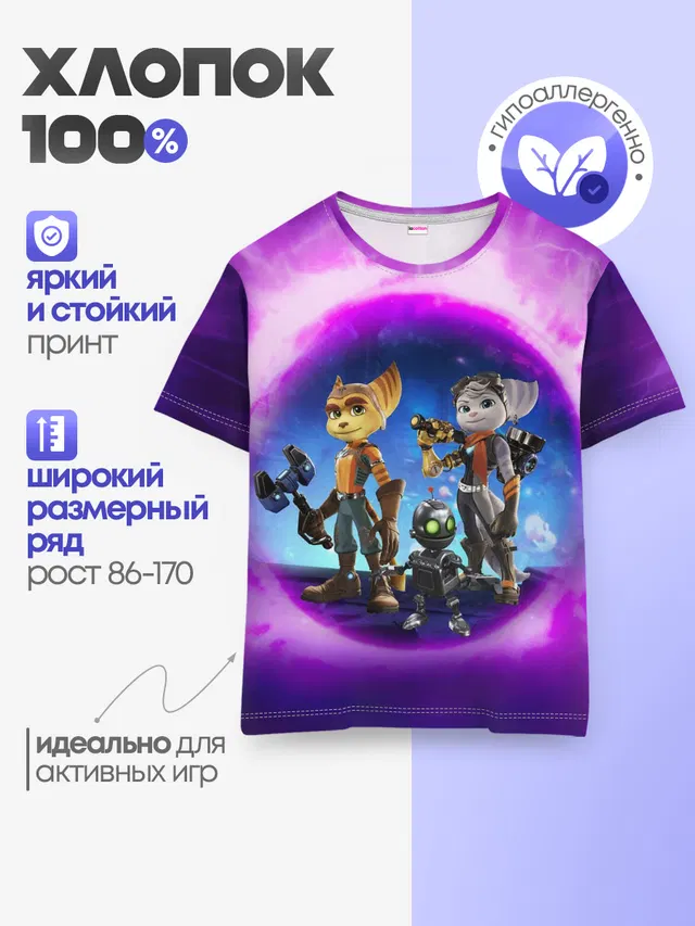 Детская базовая футболка