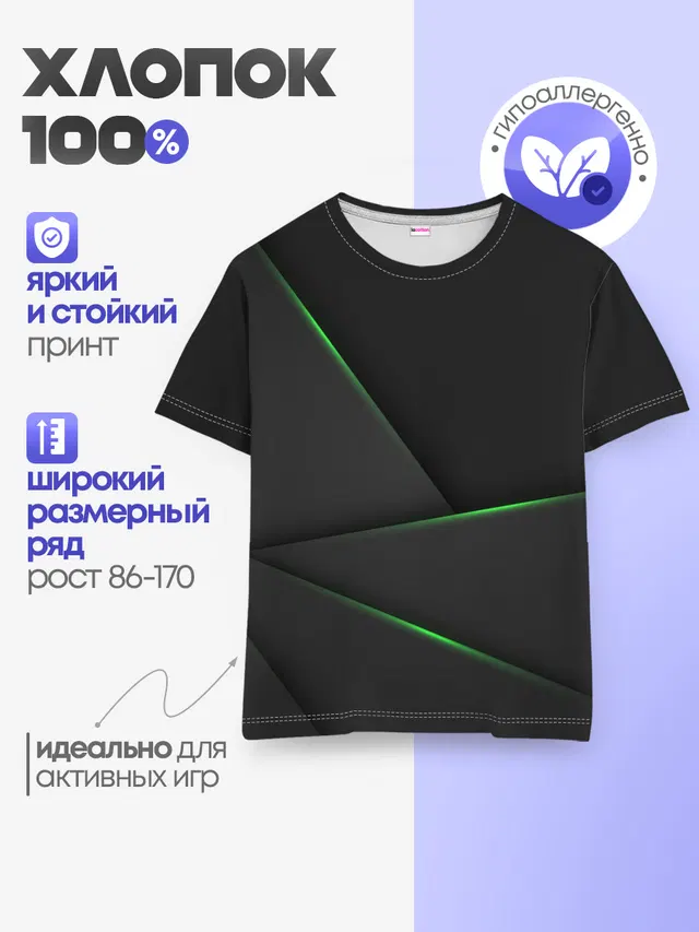 Детская базовая футболка