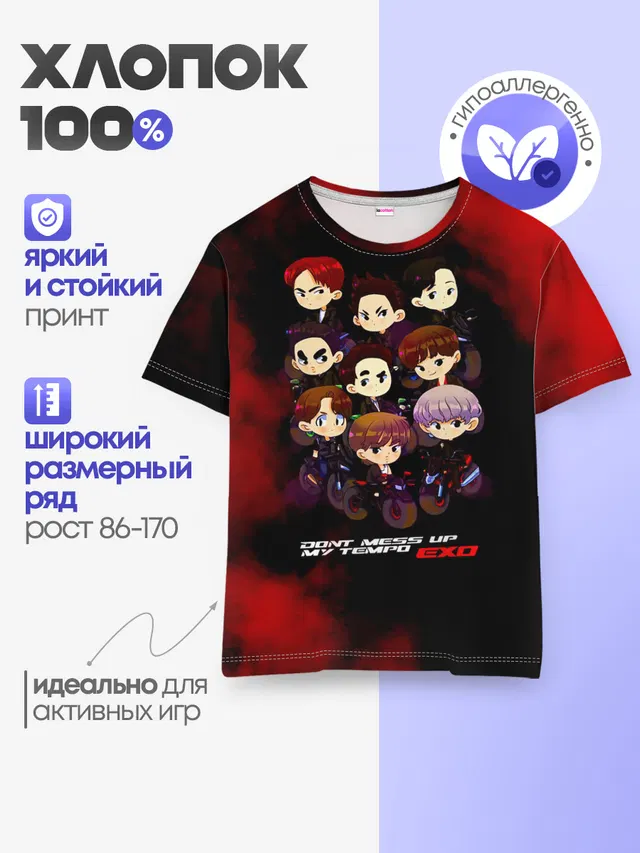 Детская базовая футболка с принтом «Exo»