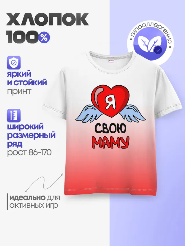 Детская базовая футболка