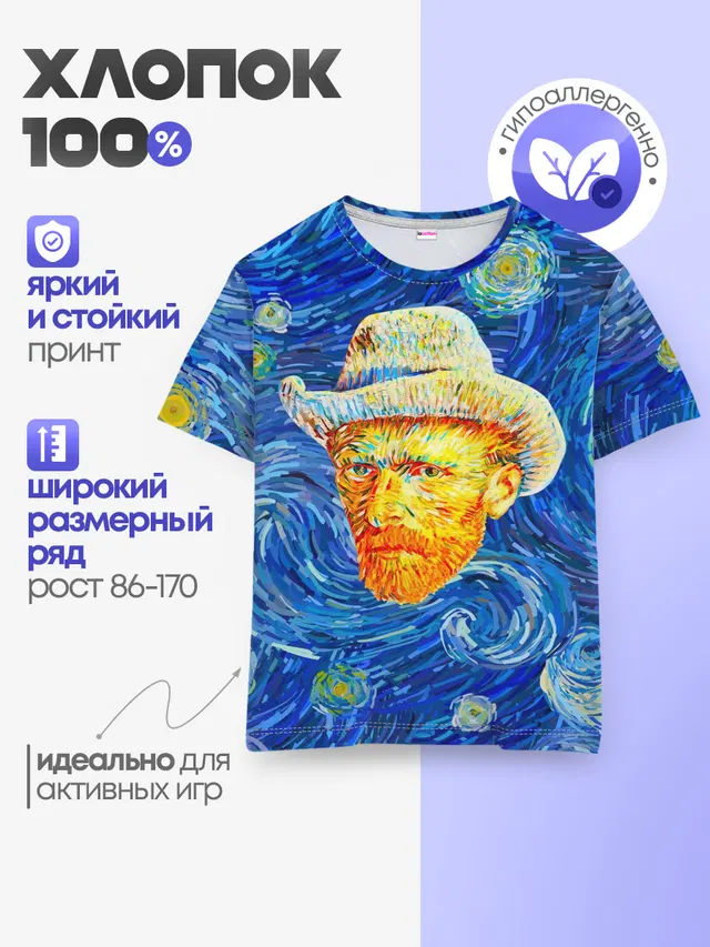 Детская базовая футболка