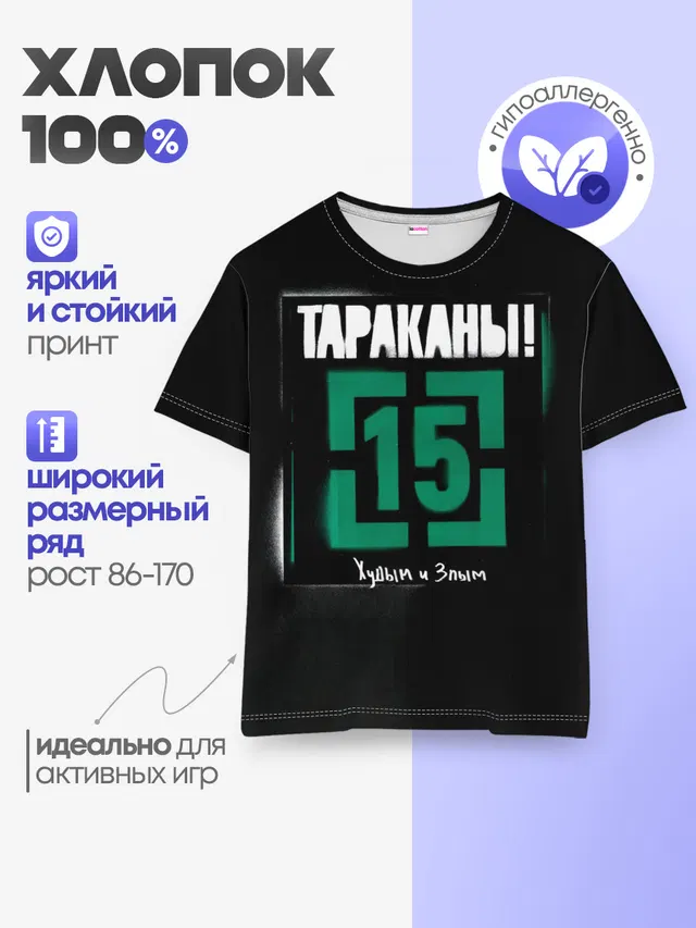Детская базовая футболка