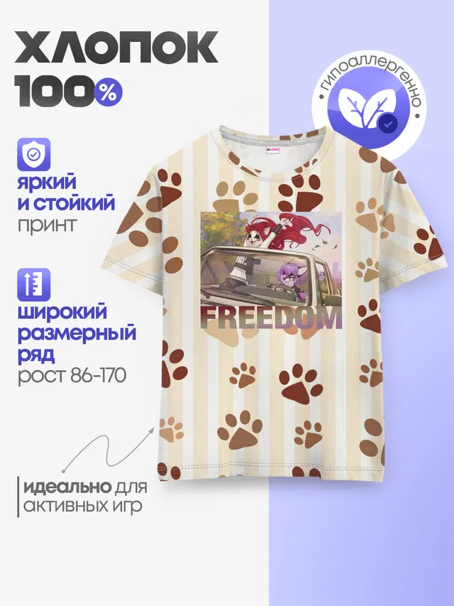Детская базовая футболка