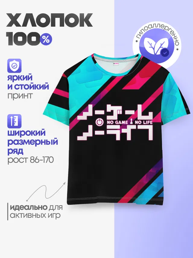 Детская базовая футболка с принтом «No Game No Life — NO GAME NO LIFE LOGO»