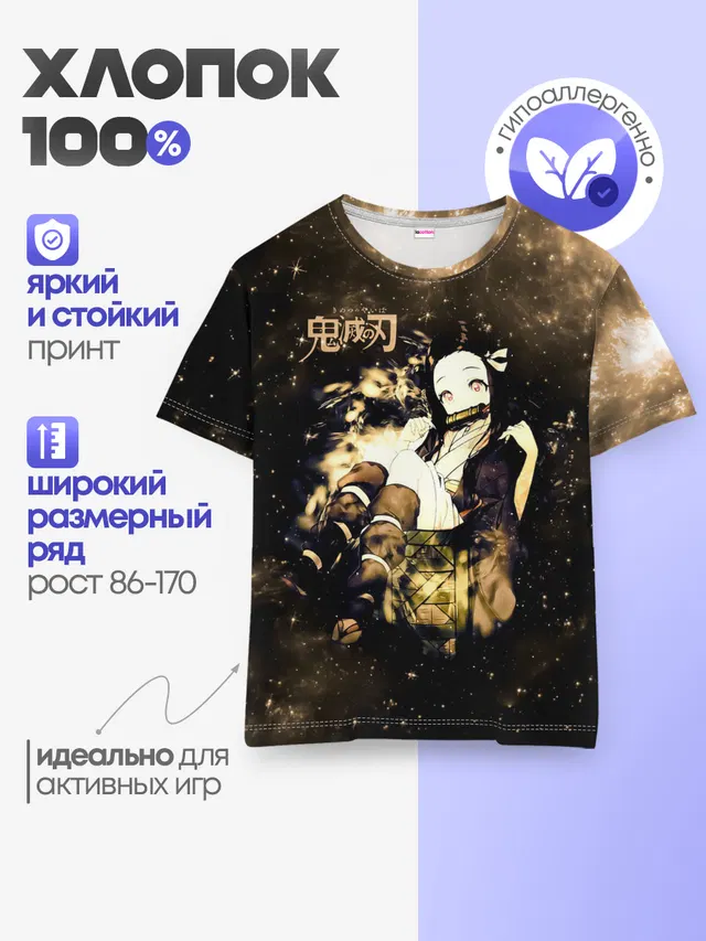 Детская базовая футболка