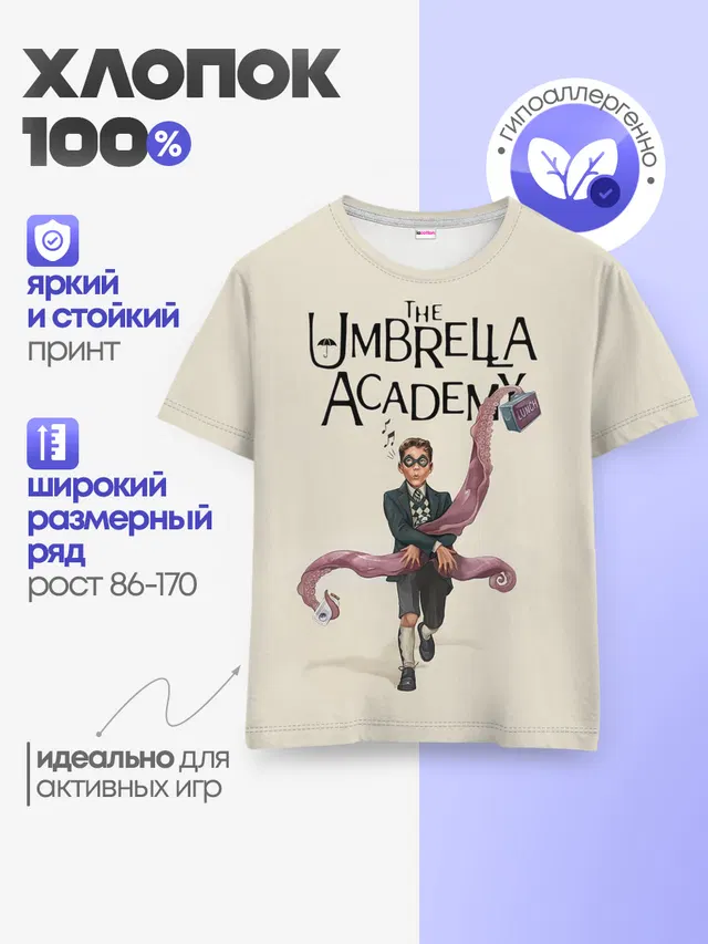 Детская базовая футболка