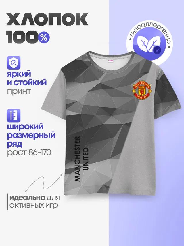 Детская базовая футболка