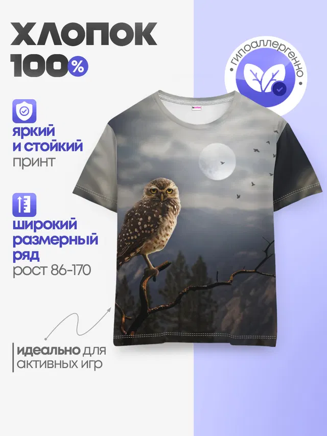 Детская базовая футболка