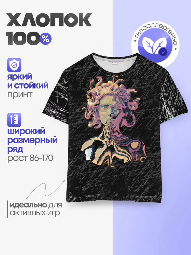 Детская базовая футболка
