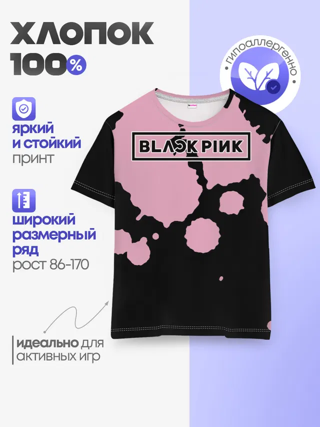 Детская базовая футболка
