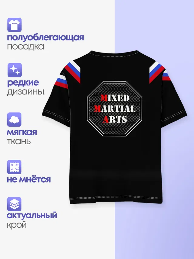 Детская базовая футболка с принтом «MMA»