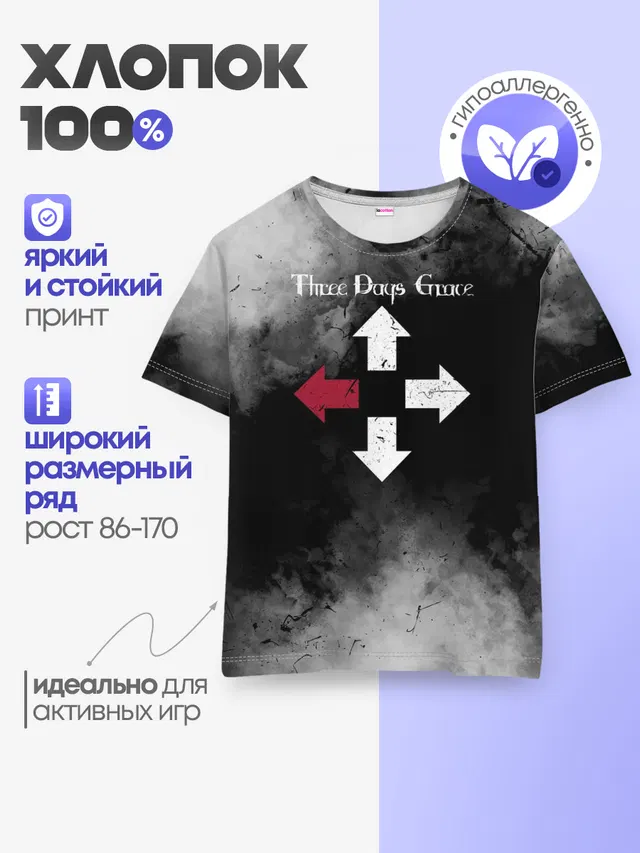 Детская базовая футболка с принтом «Three Days Grace»
