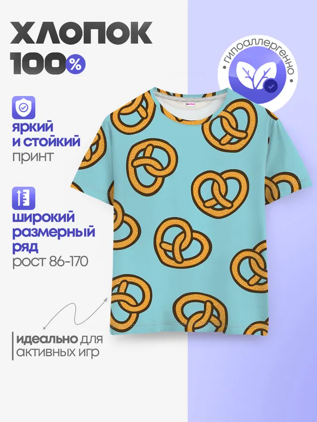 Детская базовая футболка