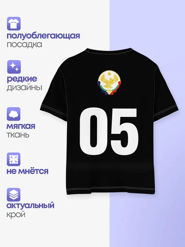Детская базовая футболка