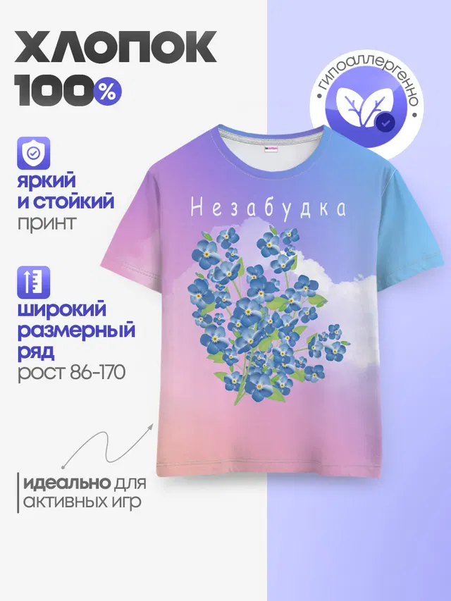 Детская базовая футболка