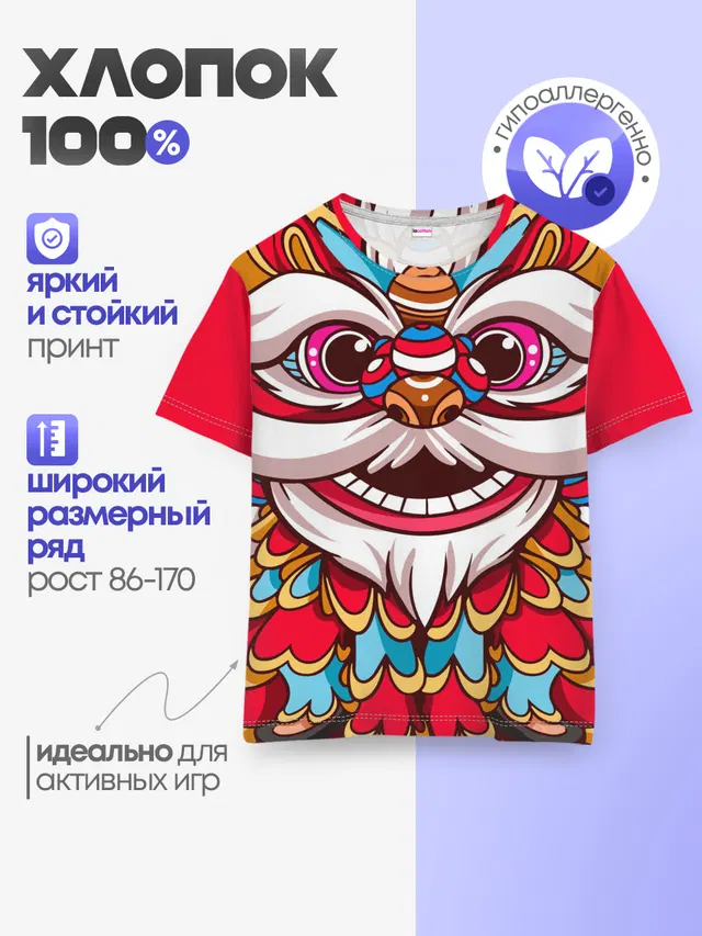 Детская базовая футболка