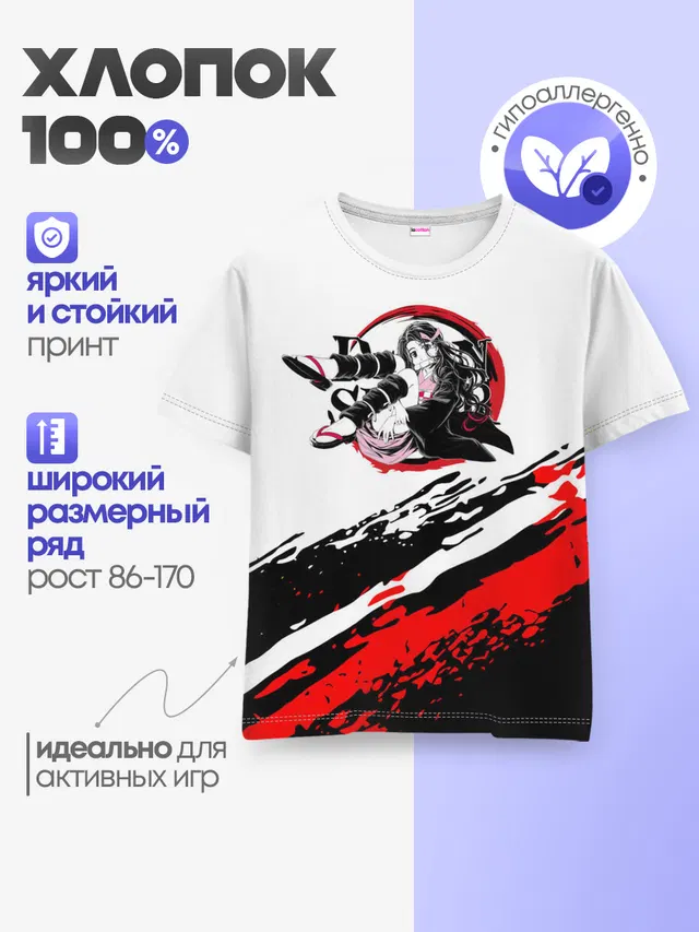 Детская базовая футболка