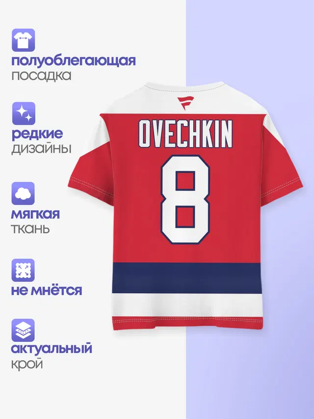 Александр Овечкин
