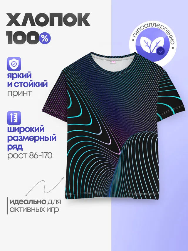 НЕОН STRIPES