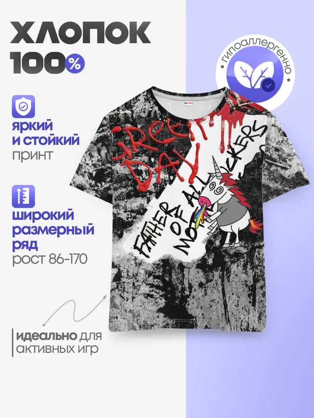 Детская базовая футболка с принтом «Green Day — Green Day - Father of All MF»