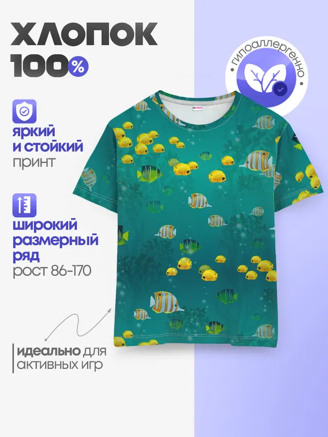 Подводный мир. Рыбки