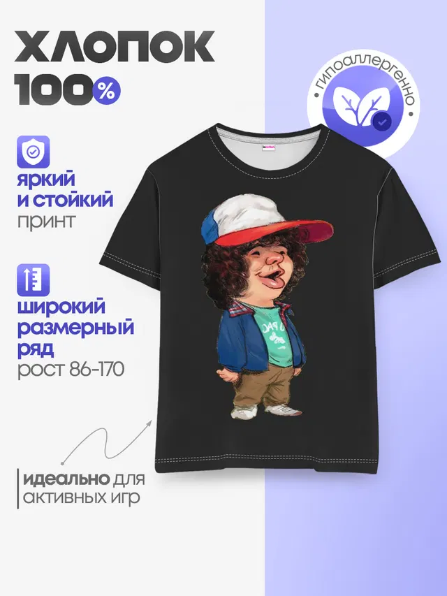 Детская базовая футболка