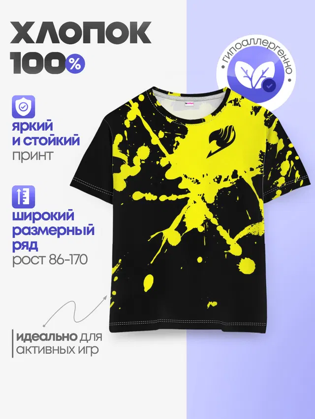 Детская базовая футболка