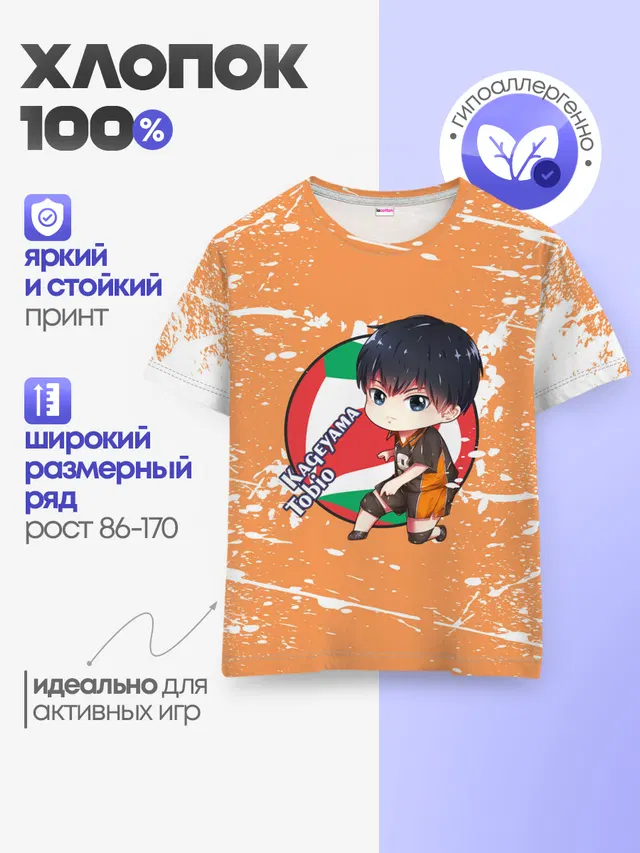 Детская базовая футболка