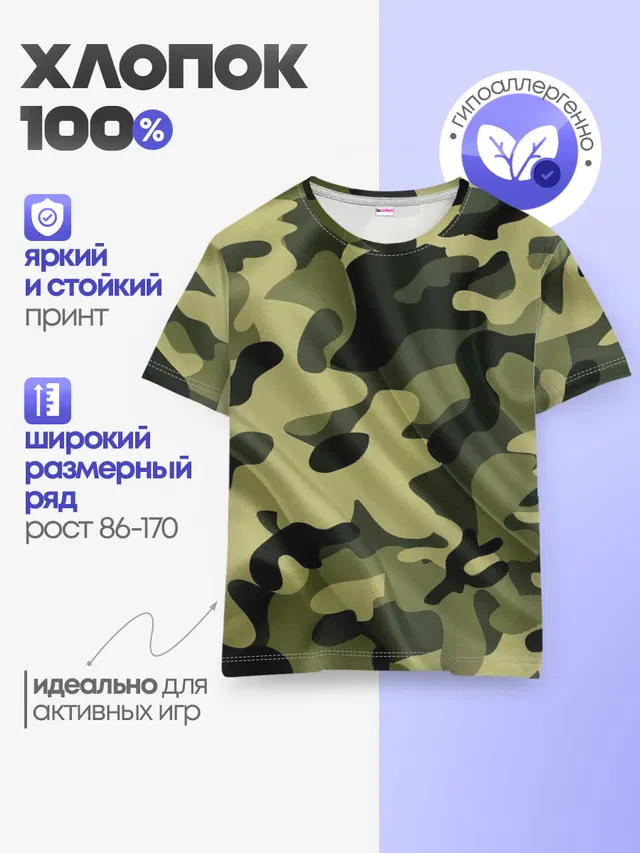 Милитари