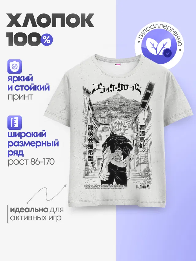 Аста город Чёрный клевер