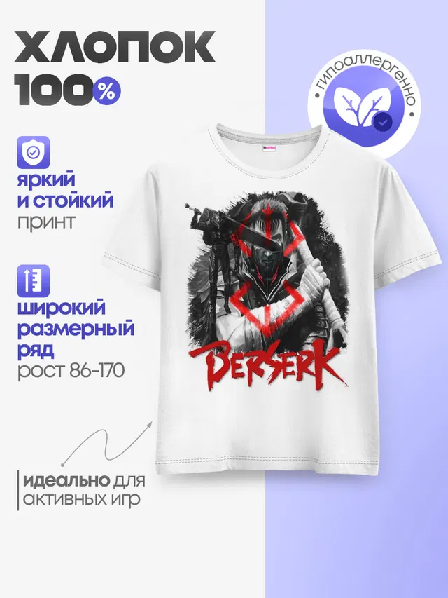 Детская базовая футболка