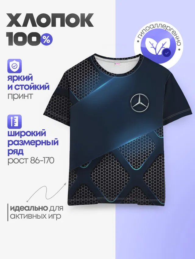 Детская базовая футболка