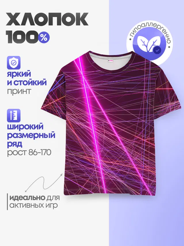 Детская базовая футболка