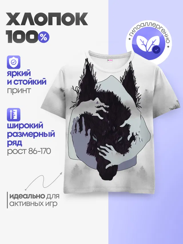 Детская базовая футболка