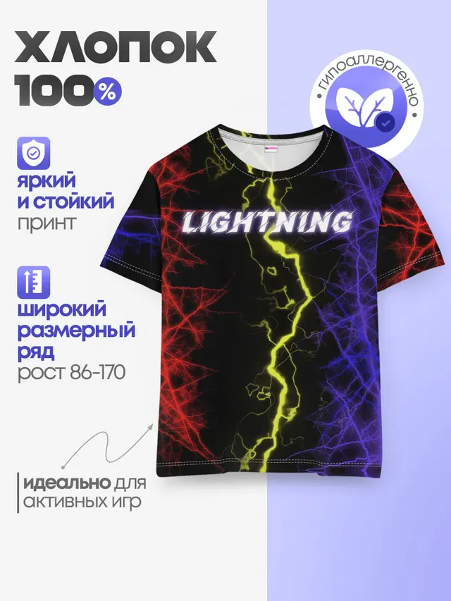 Детская базовая футболка