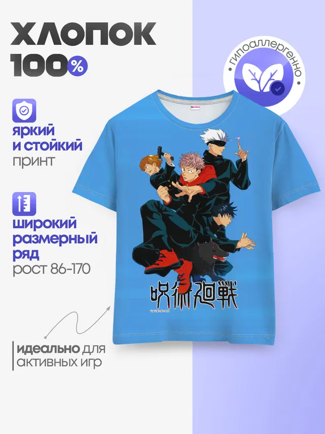 Детская базовая футболка
