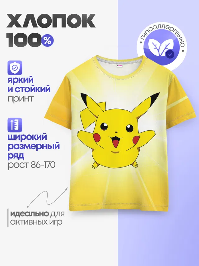 Детская базовая футболка