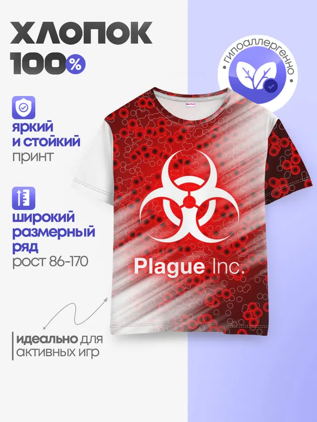 Детская базовая футболка