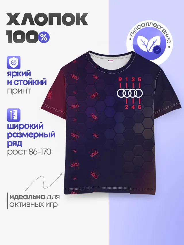 Детская базовая футболка