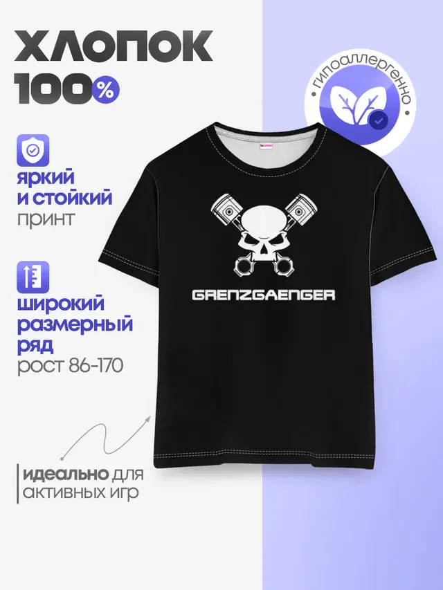Детская базовая футболка