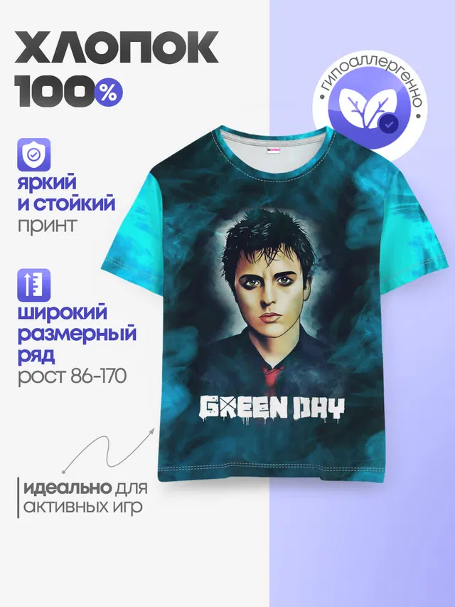 Детская базовая футболка с принтом «Green Day — Billie — ГринДай»