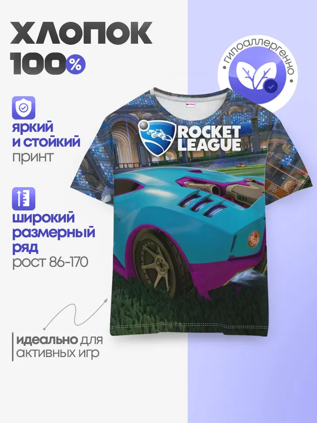 Детская базовая футболка с принтом «Rocket League»