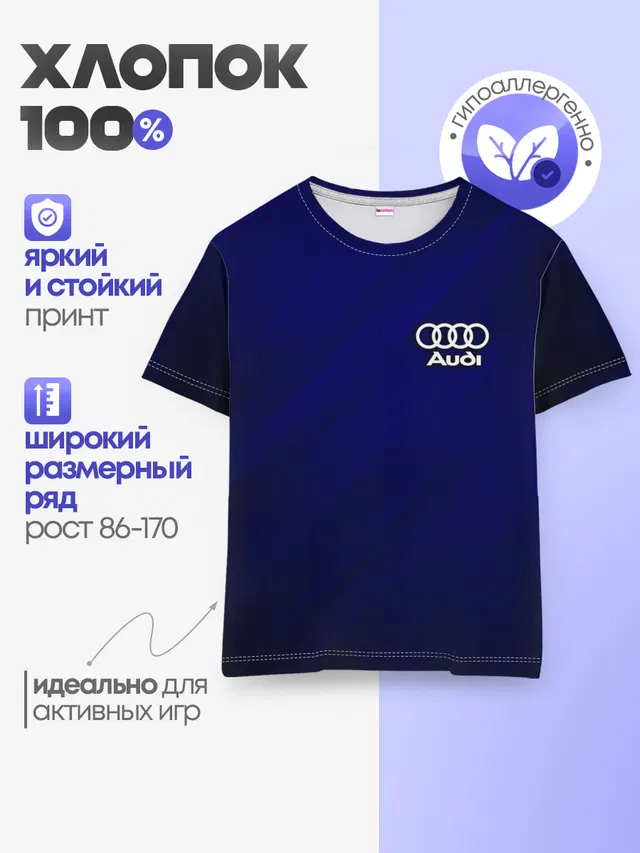 Детская базовая футболка