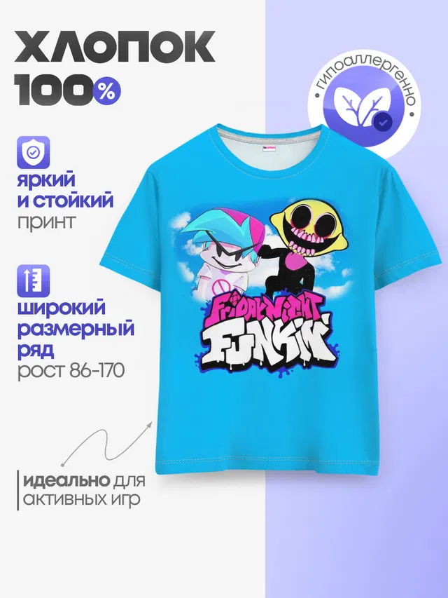 Детская базовая футболка с принтом «Boyfriend and Monster»