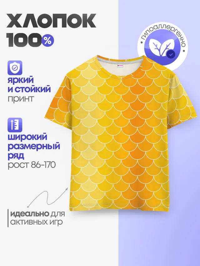 Детская базовая футболка