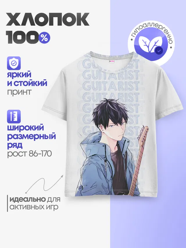 Детская базовая футболка