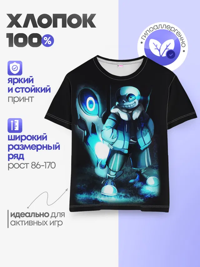 Детская базовая футболка с принтом «Sans the Skeleton»