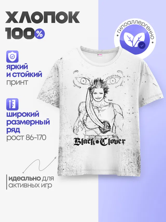 Детская базовая футболка